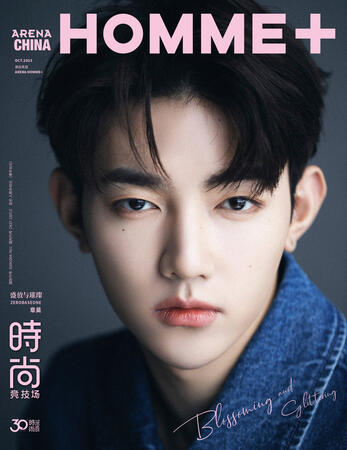 Arena Homme+ China