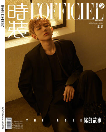 L'Officiel China A